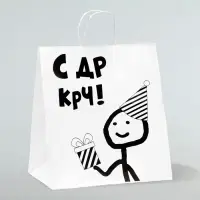 Пакет подарочный &laquo;С др короче!&raquo;, 32&times;18&times;36 см