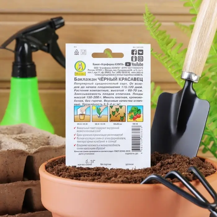 Семена Баклажан "Черный красавец", "Лидер", 0,1 гр.,