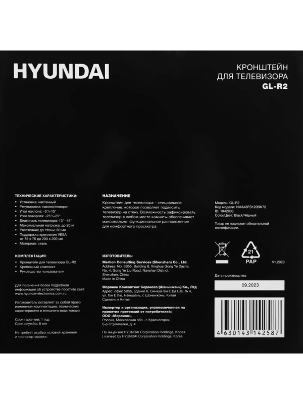 Кронштейн для телевизора GL-R2 13"-48" до 20кг