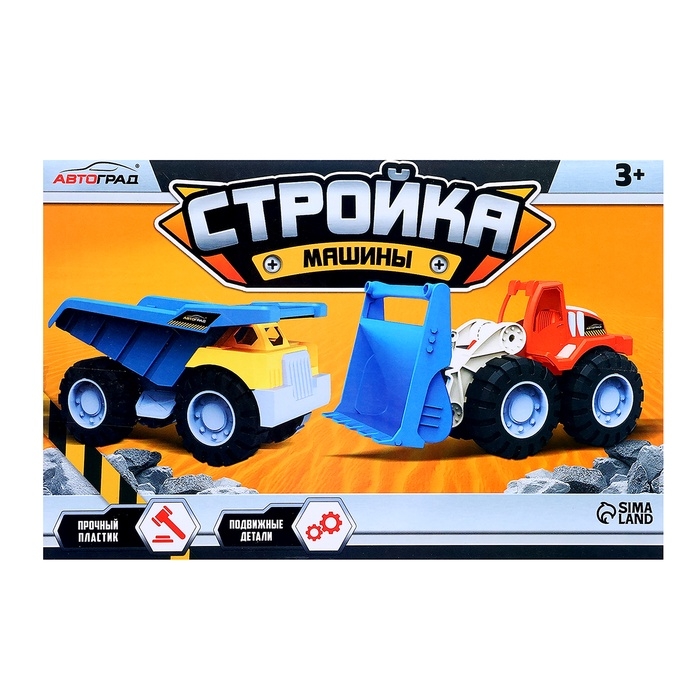 Экскаватор &laquo;Стройка&raquo;, подвижные детали, пластик