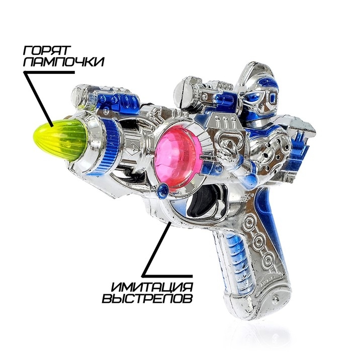 Пистолет &laquo;Космический&raquo;, световые и звуковые эффекты, работает от батареек, МИКС