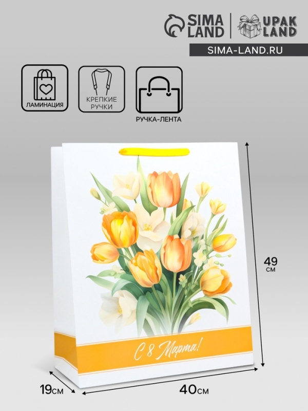 Пакет подарочный ламинированный вертикальный &laquo;Тюльпаны&raquo;, XL 40 &times; 49 &times; 19 см
