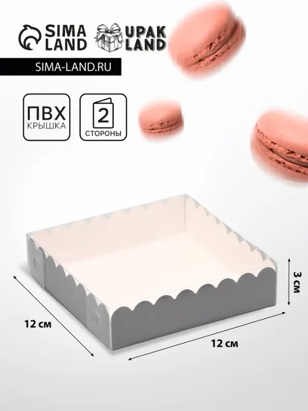 Коробка для печенья, серебряная, 12&times;12&times;3 см