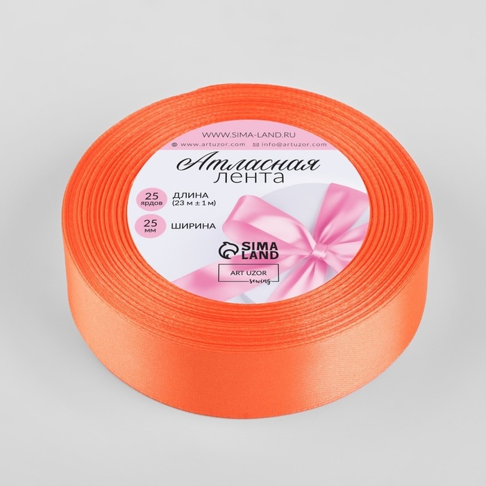 Лента атласная, 25 мм &times; 23 &plusmn; 1 м, цвет морковный №22