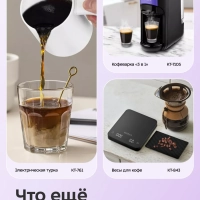 Кофемолка электрическая жерновая КТ-7246 - 160 Вт