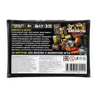 Карточная игра &laquo;Куб мемов&raquo; 405177
