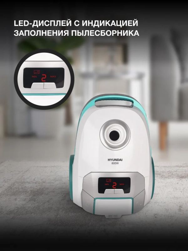 Пылесос HYV-B4050 800Вт белый-бирюзовый