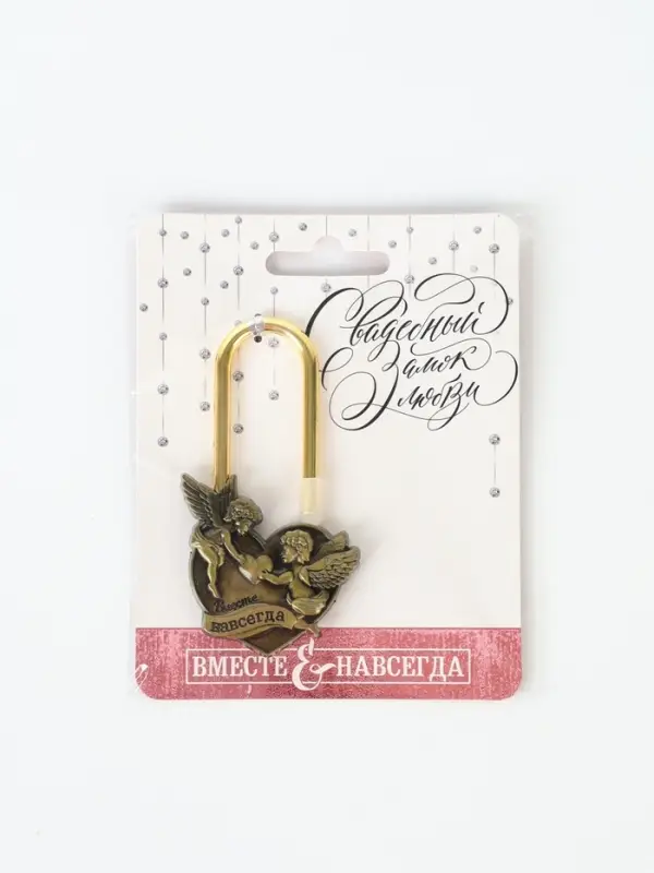 Замок свадебный &laquo;Вместе навсегда&raquo;, 5.3 х 7.6 см.
