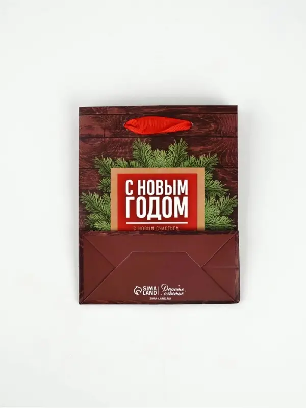 Набор пакетов ламинированных &laquo;Чудесного праздника!&raquo;