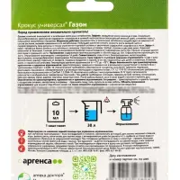 Крокус универсал Газон 10 мл. саше-пакет