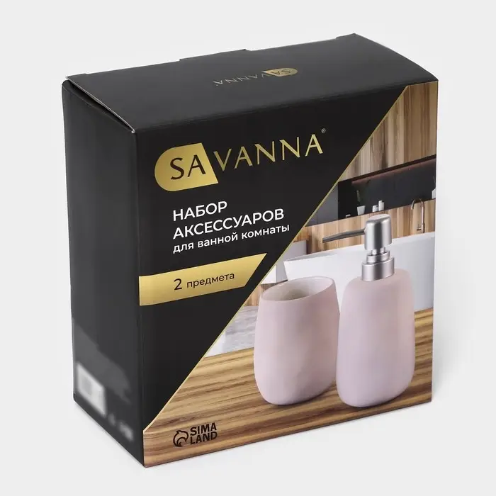 Набор для ванной SAVANNA Soft, 2 предмета (мыльница, стакан), цвет розовый