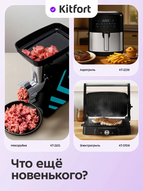 Вафельница для венских вафель КТ-4689 - 1200 Вт