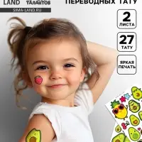 Переводные татуировки детские &laquo;Авокадо&raquo;, 2 листа тату