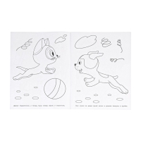 Раскраска "Приключения котёнка. Союзмультфильм." 16 стр.