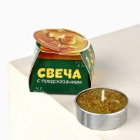 Новогодняя свеча чайная &laquo;Новый год: Микс новогодний&raquo;, диам 4 см