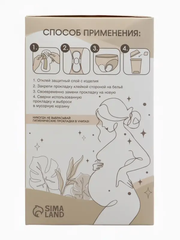 Прокладки послеродовые, размер L, длина 41 см, 10 шт., M&B