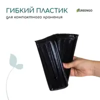 Пакет для рассады, 1,5 л, 11 &times; 11 см, h = 20 см, полиэтилен, чёрный, Greengo
