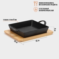 Сковорода-гриль чугунная Magma &laquo;Осан&raquo;, 24&times;18&times;4 см, на деревянной подставке