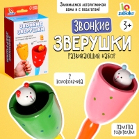Развивающий набор &laquo;Звонкие зверушки&raquo;, 3+