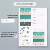 Наклейки бумага "Пёс" набор 2 листа 20х15 см