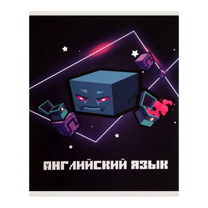 Тетрадь предметная 36 листов в клетку Calligrata &laquo;Пиксели. Английский язык&raquo;, обложка мелованный картон