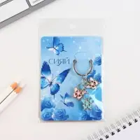 Брелок для ключей &laquo;Сияй&raquo;, 2.5&times;9 см