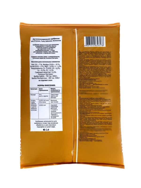 Удобрение органоминеральное "Буйские удобрения", для огурцов, тыкв, кабачков, 1 кг