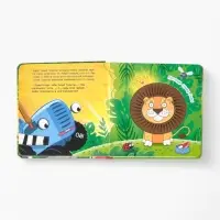 Тактильная книжка "Дружный зоопарк", Синий трактор