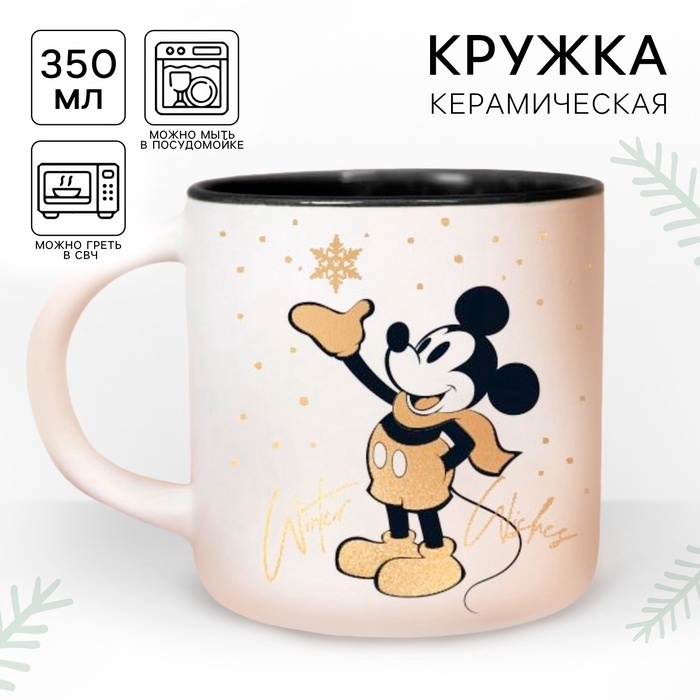 Кружка керамическая новогодняя &laquo;Winter wishes&raquo; Микки Маус, 350 мл