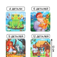 Пазлы 4 в 1 "В мире сказки"
