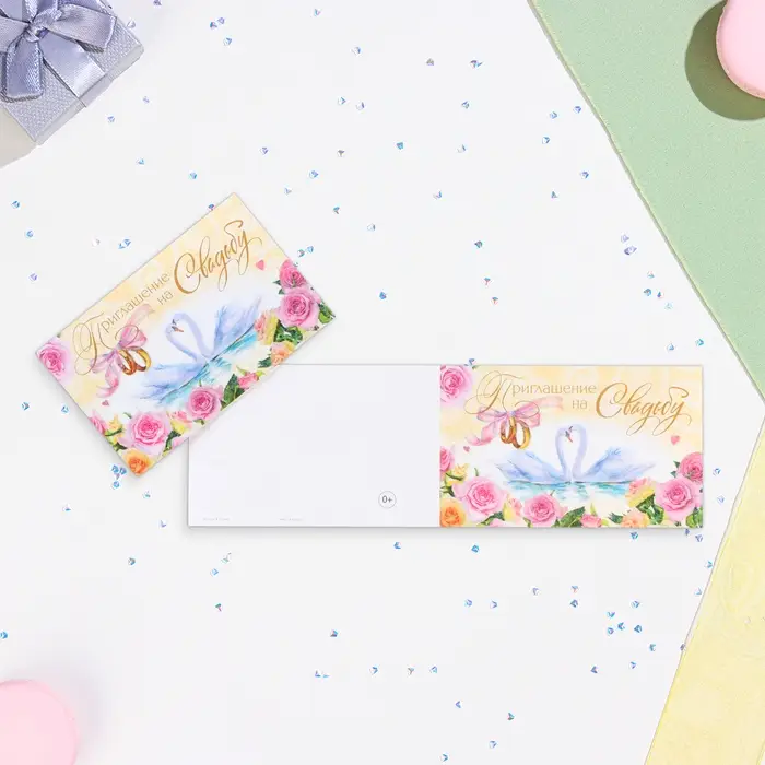 Приглашение &laquo;На Свадьбу!&raquo;