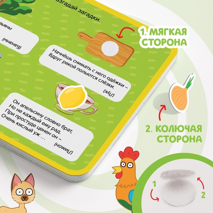 Картонная книга с липучками &laquo;Весёлые липучки. В огороде&raquo;, 12 стр., Синий трактор