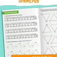 Тренажёр "Таблица умножения и деления",  52 страницы