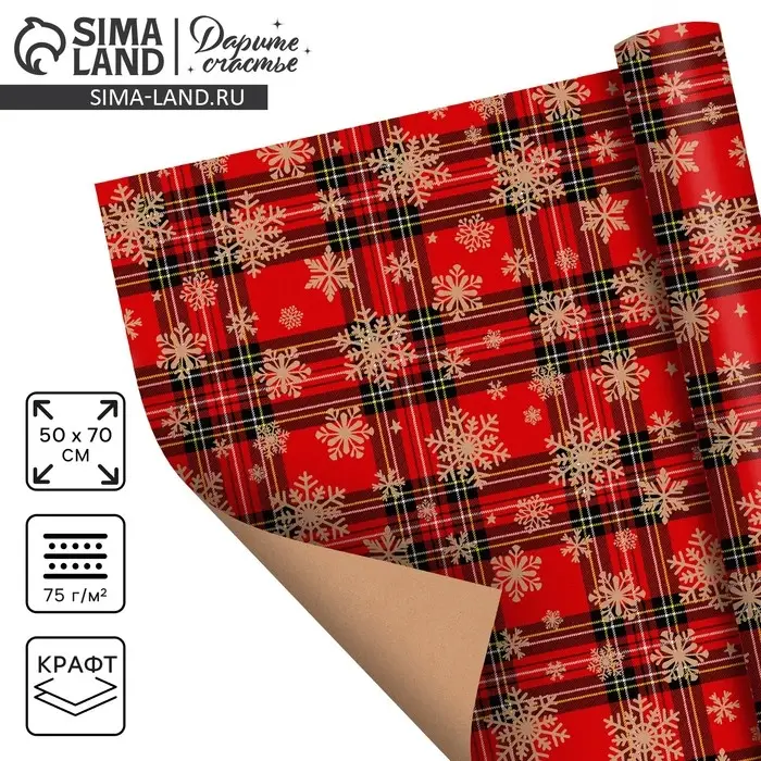 Бумага упаковочная крафтовая &laquo;Новогодняя&raquo;, 50 х 70 см