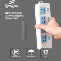 Двусторонние самоклеящиеся держатели ТУНДРА, 33.5&times;9.15 мм, прозрачные, 12 шт.