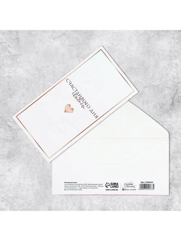 Конверт для денег &laquo;Свадьба&raquo;, 16.5&times;8 см