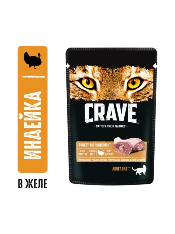 Влажный корм Crave для кошек, пауч индейка в желе, 70г