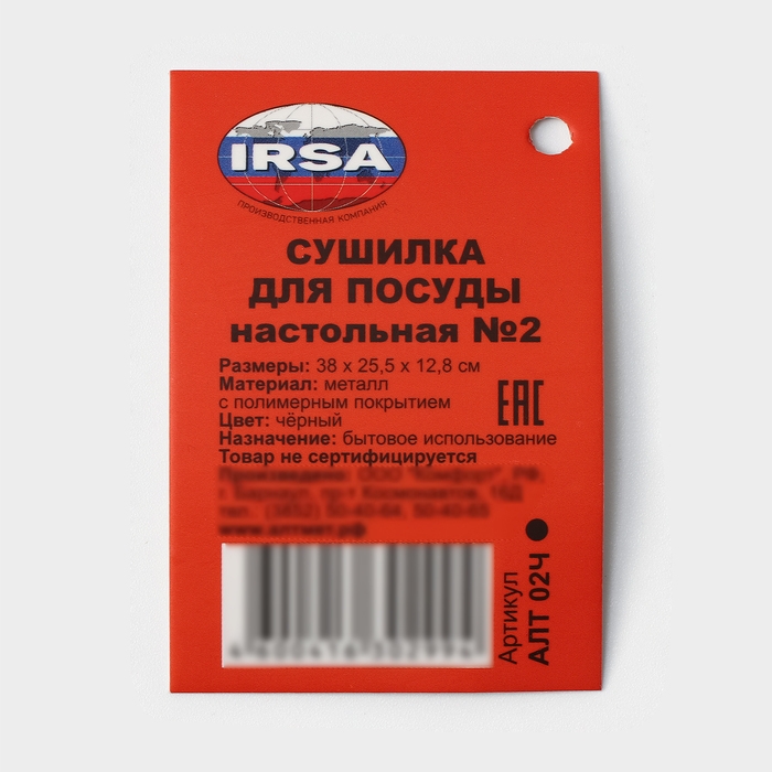 Сушилка для тарелок с поддоном, 38&times;24,5&times;12,4 см, цвет чёрный