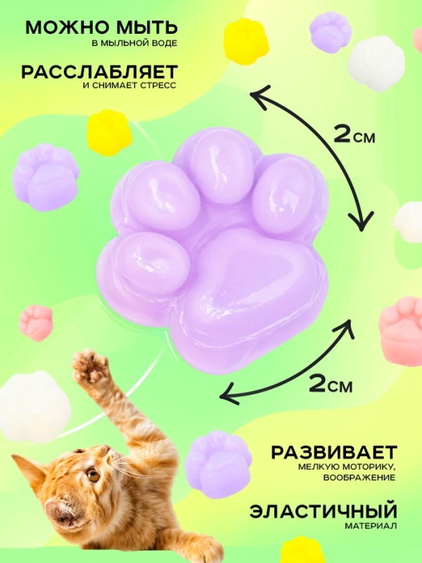 HAPPY VALLEY Игрушка-антистресс "Мяк-жмяк", 50 лапок