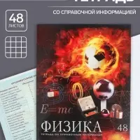 Тетрадь предметная 48 листов в клетку Calligrata, &laquo;Футбол. Физика&raquo;, обложка мелованный картон