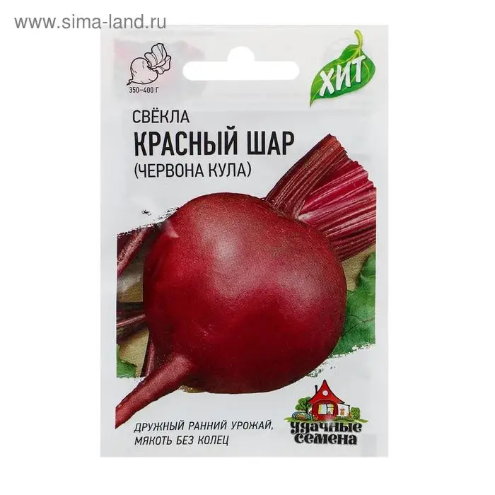 Семена Свекла "Красный шар" Червона Кула, ц/п, 2 г  серия ХИТ х3