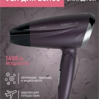 Фен для волос профессиональный складной 1400Вт SC-HD70IT13