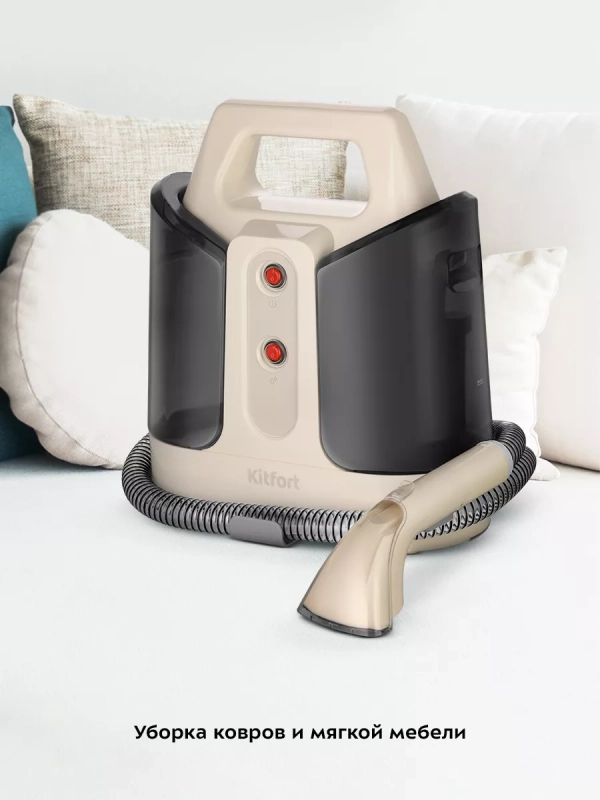 Моющий пылесос для дома КТ-5240 - 400 Вт