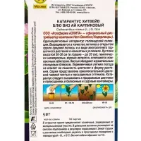 Семена цветов Катарантус Хитвейв блю виз ай карликовый  Спецсерия Hem Genetics, Ц/П,5 шт.