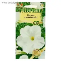 Семена цветов Петуния "Лимбо Вайт", ц/п,  крупноцветковая, серия Элитная клумба, гранулы,  5 шт 5462