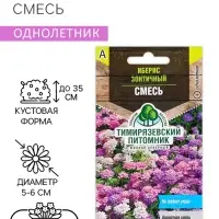 Семена цветов Иберис  "Cмесь", 0,1 г