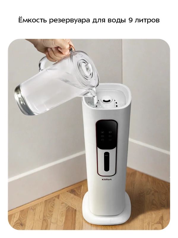 Увлажнитель воздуха для дома КТ-3860 - 26 Вт