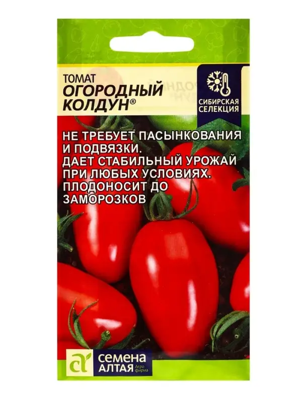 Набор семян Томат "Огородный Колдун",детерминантный, низкорослый, 5 шт.