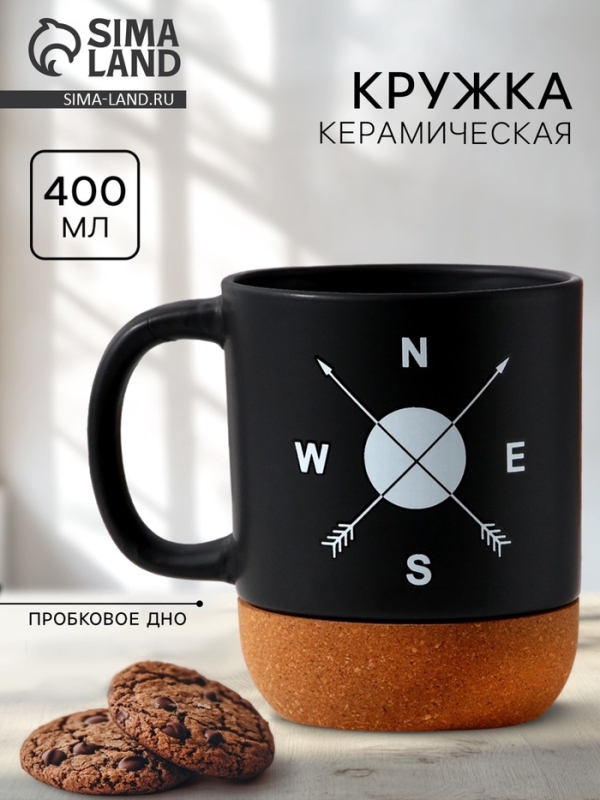 Кружка керамическая с пробковым дном Дорого внимание &laquo;Стороны света&raquo;, 400 мл