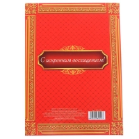 Диплом &laquo;С Юбилеем 50 лет&raquo;, А5, 15 х 21 см.